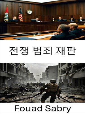 cover image of 전쟁 범죄 재판